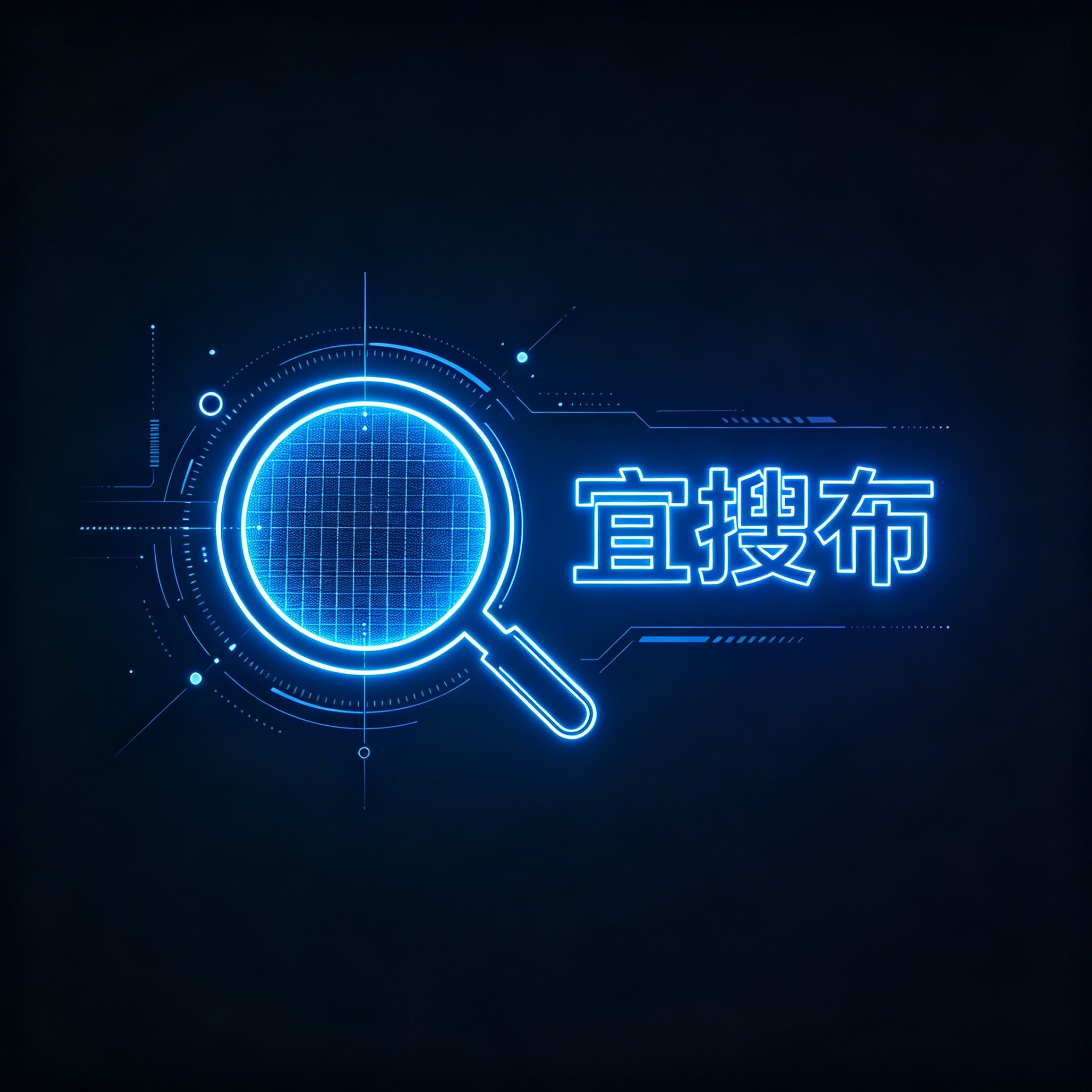 宜搜布